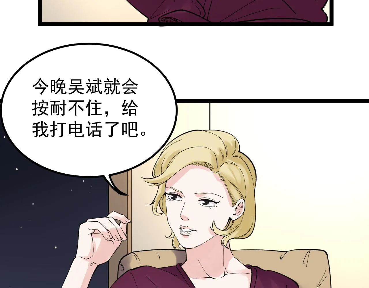第172话 科学与艺术 第7页