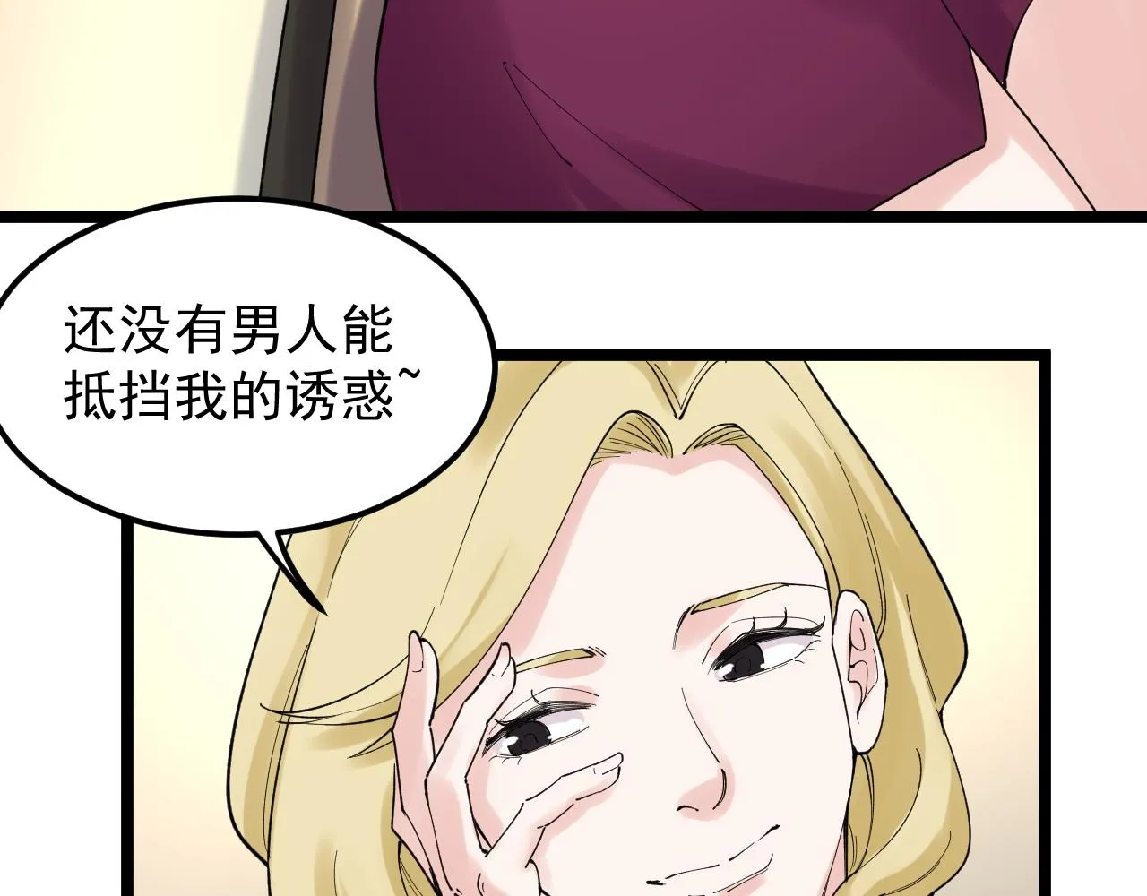 第172话 科学与艺术 第9页