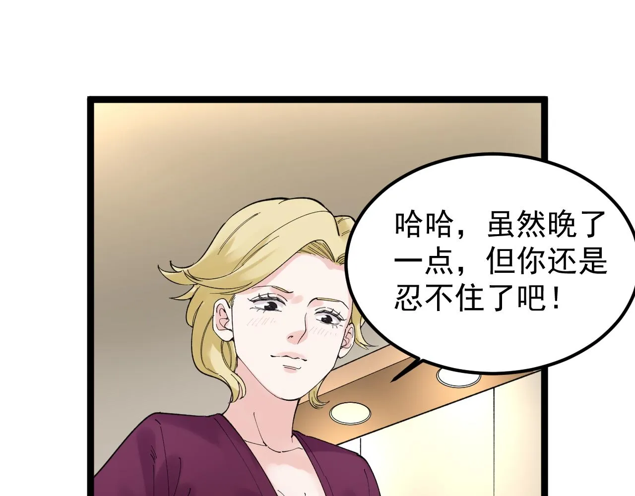 第172话 科学与艺术 第20页
