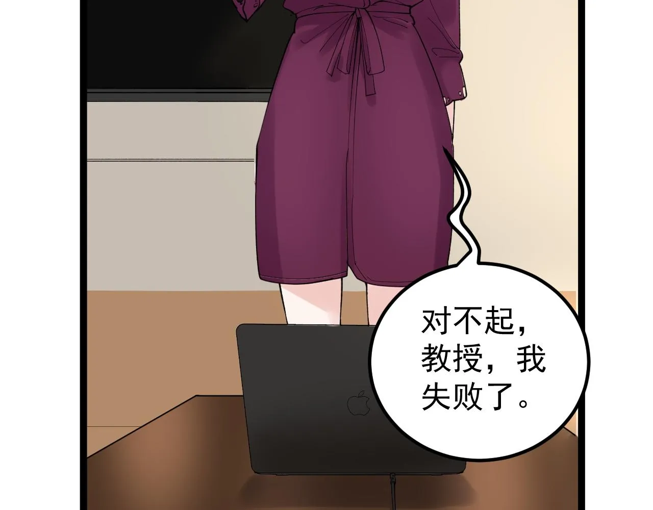 第172话 科学与艺术 第30页