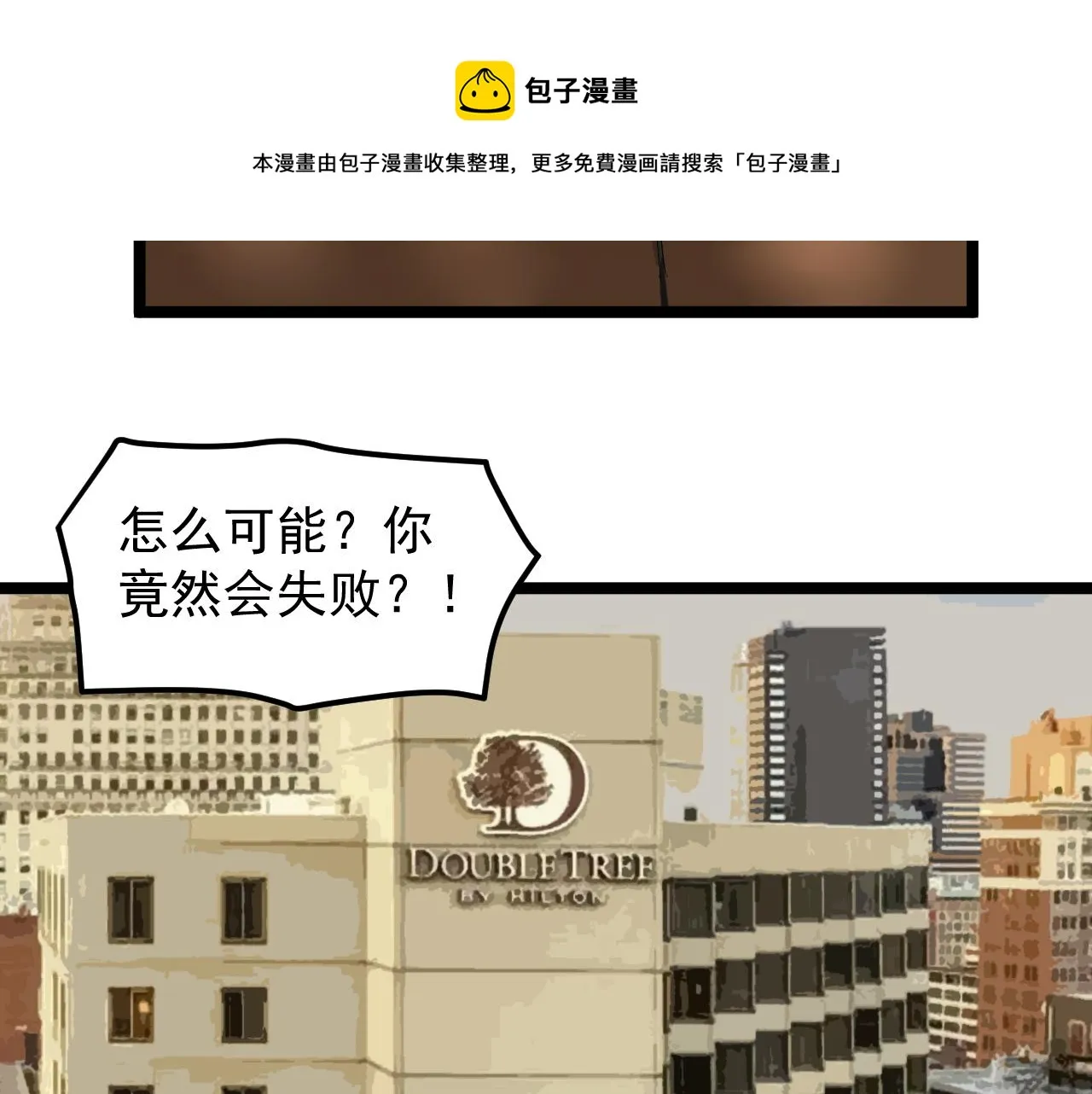 第172话 科学与艺术 第31页