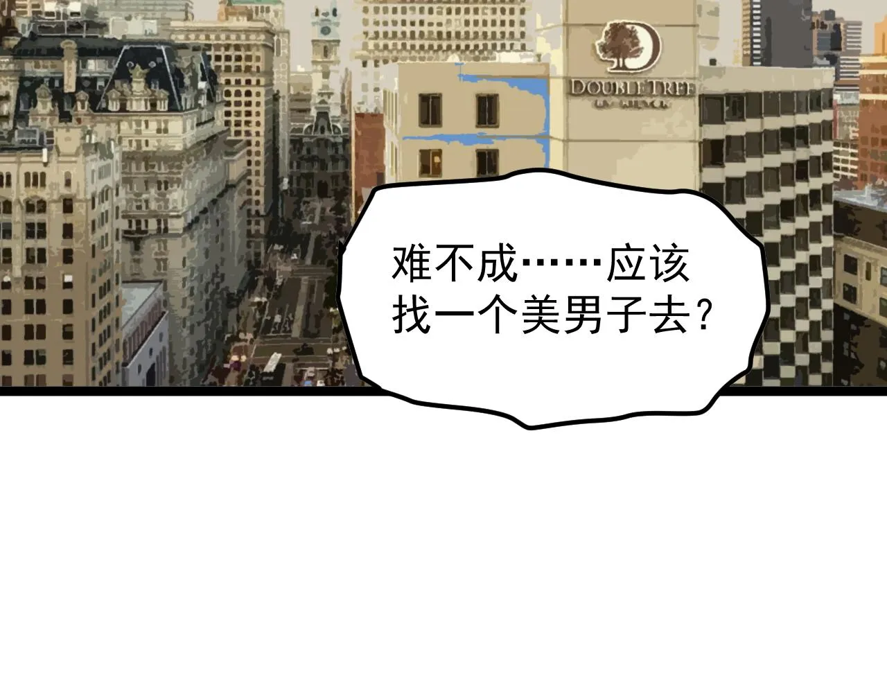第172话 科学与艺术 第33页