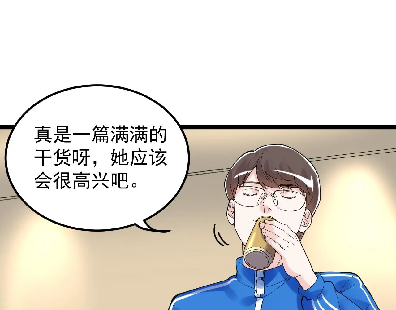 第172话 科学与艺术 第35页