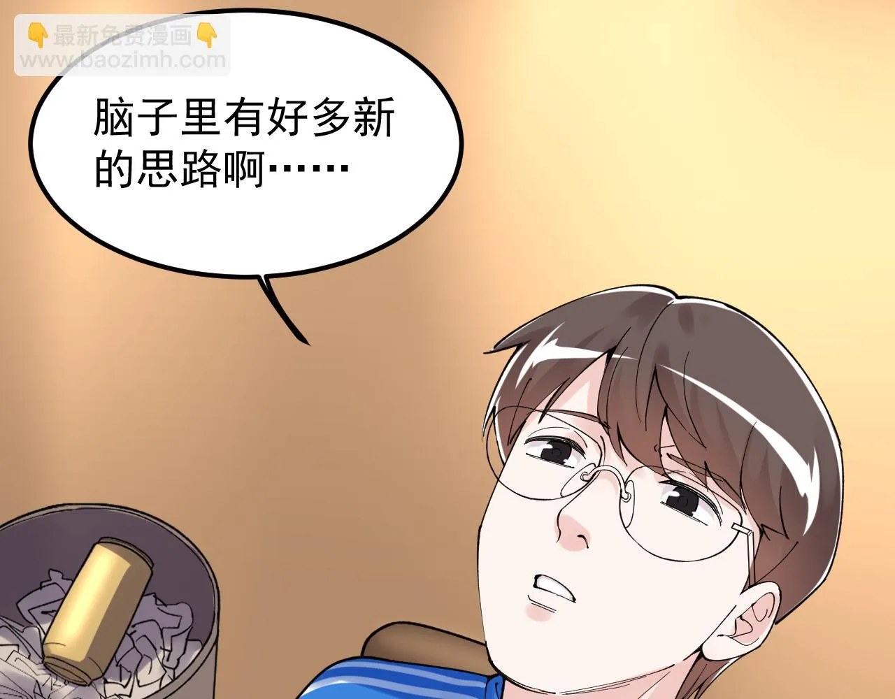 第172话 科学与艺术 第39页