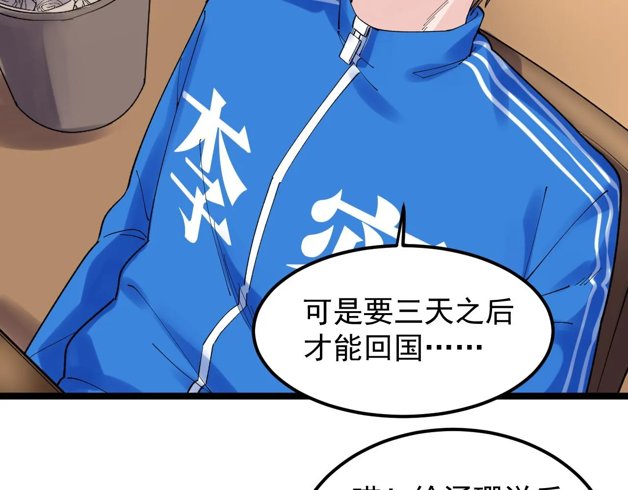 第172话 科学与艺术 第40页