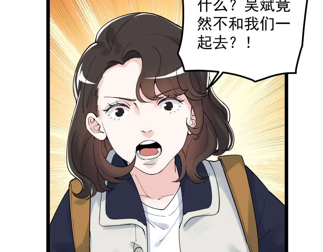 第172话 科学与艺术 第46页