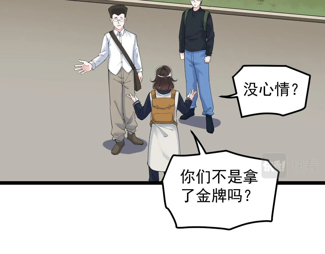第172话 科学与艺术 第48页