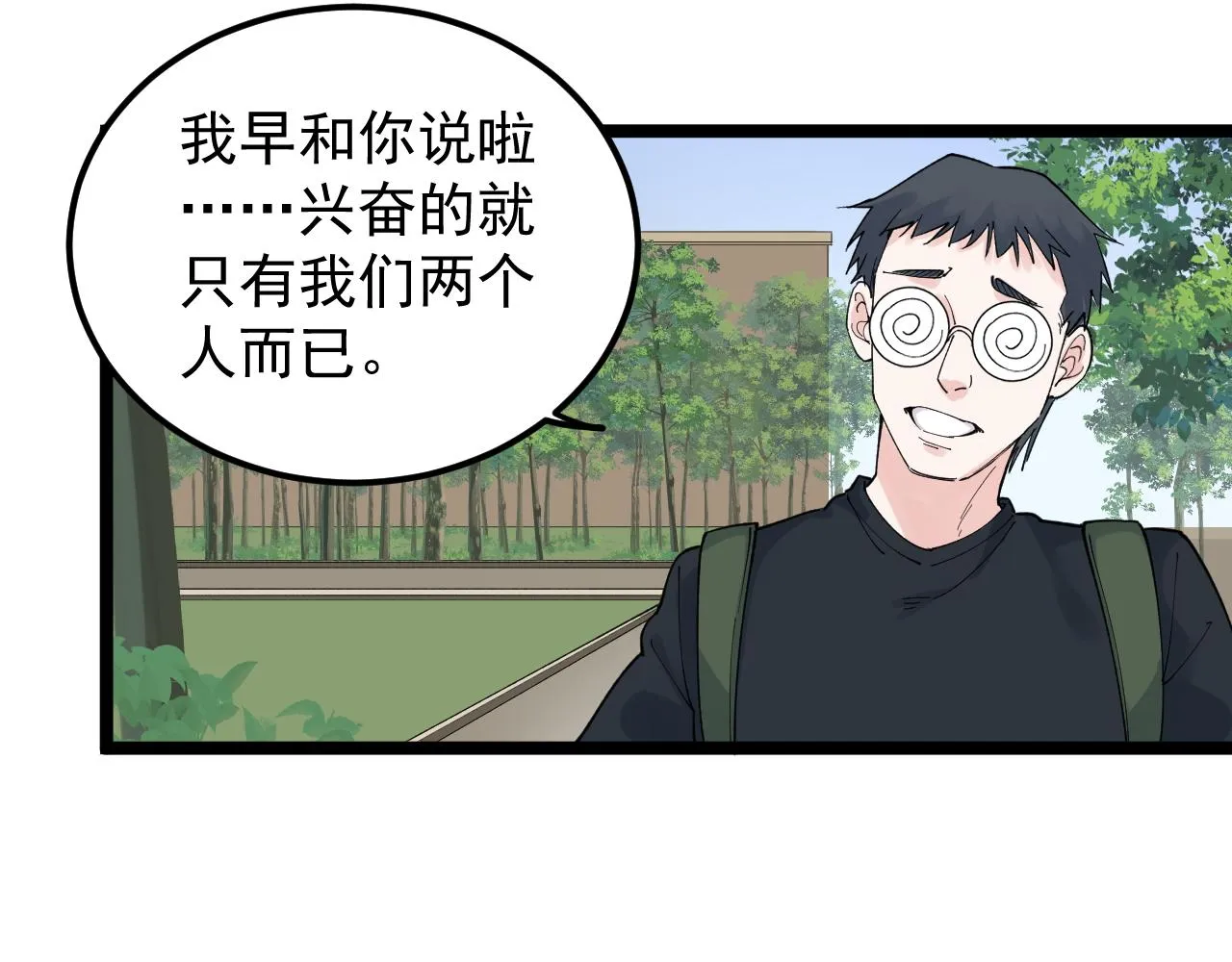 第172话 科学与艺术 第49页