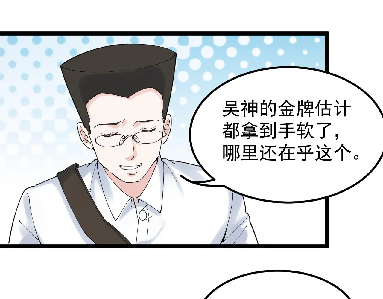 第172话 科学与艺术 第50页