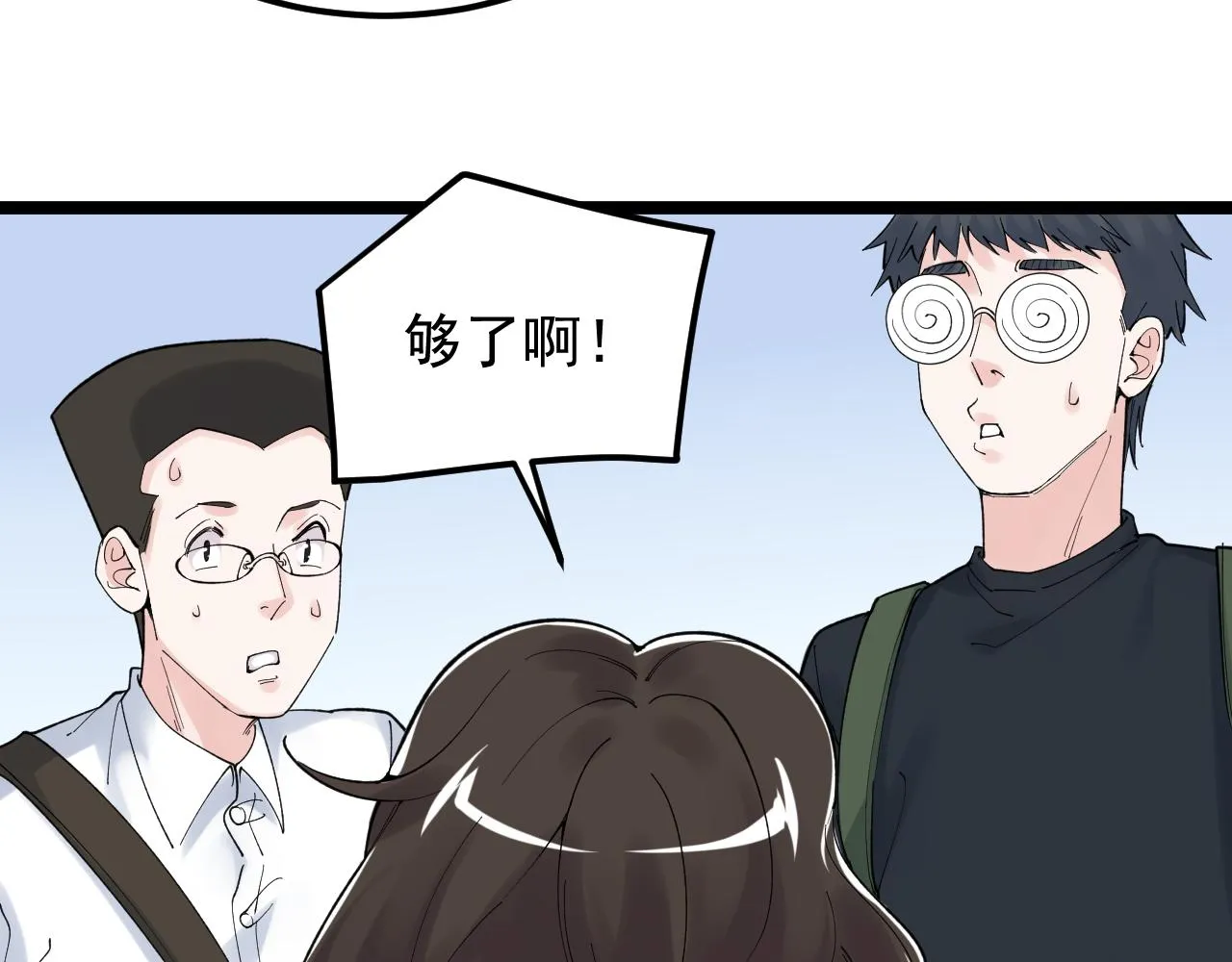 第172话 科学与艺术 第52页