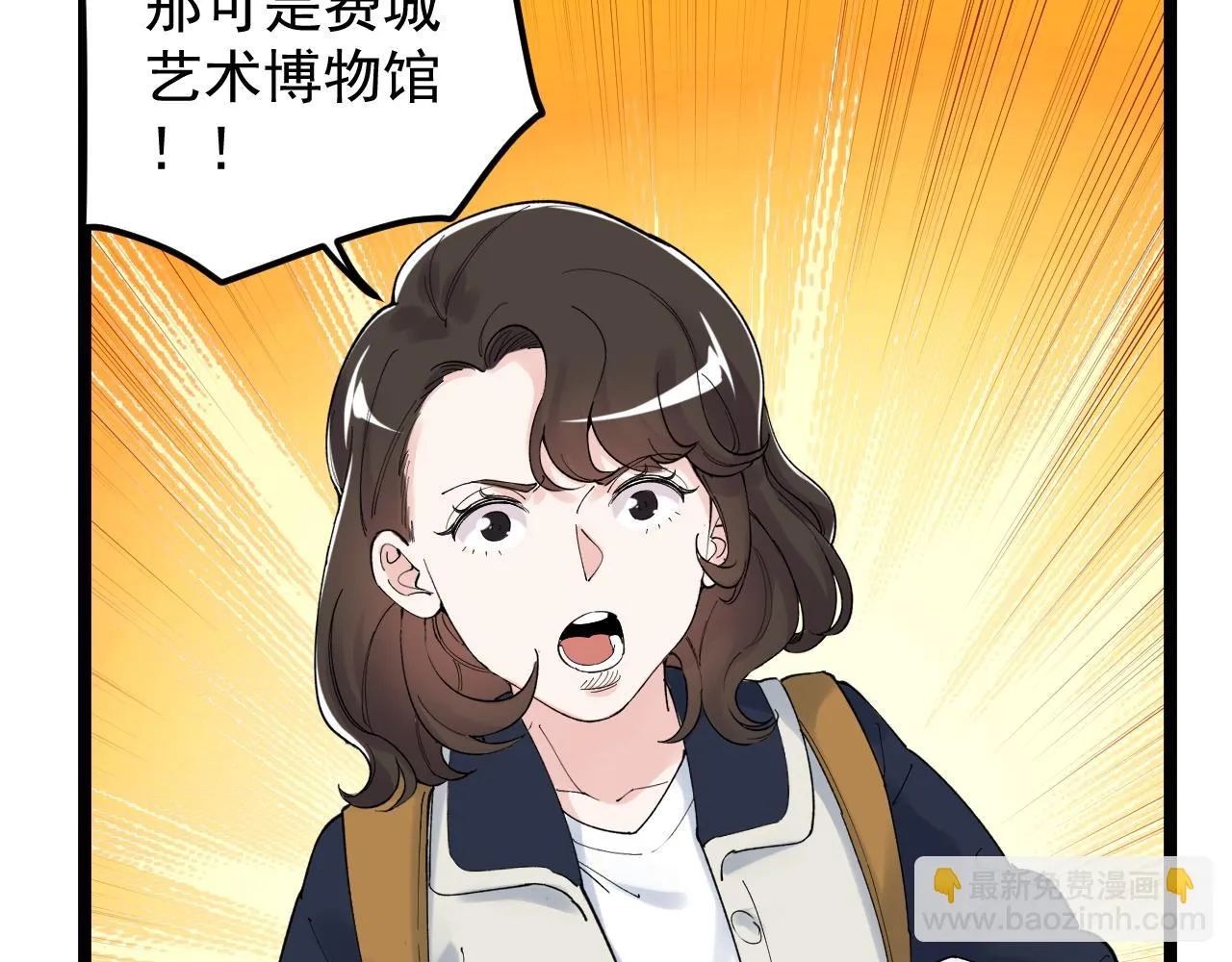 第172话 科学与艺术 第54页