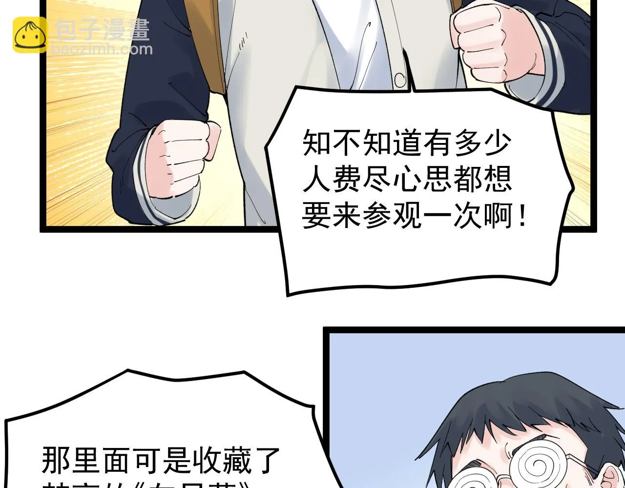 第172话 科学与艺术 第55页