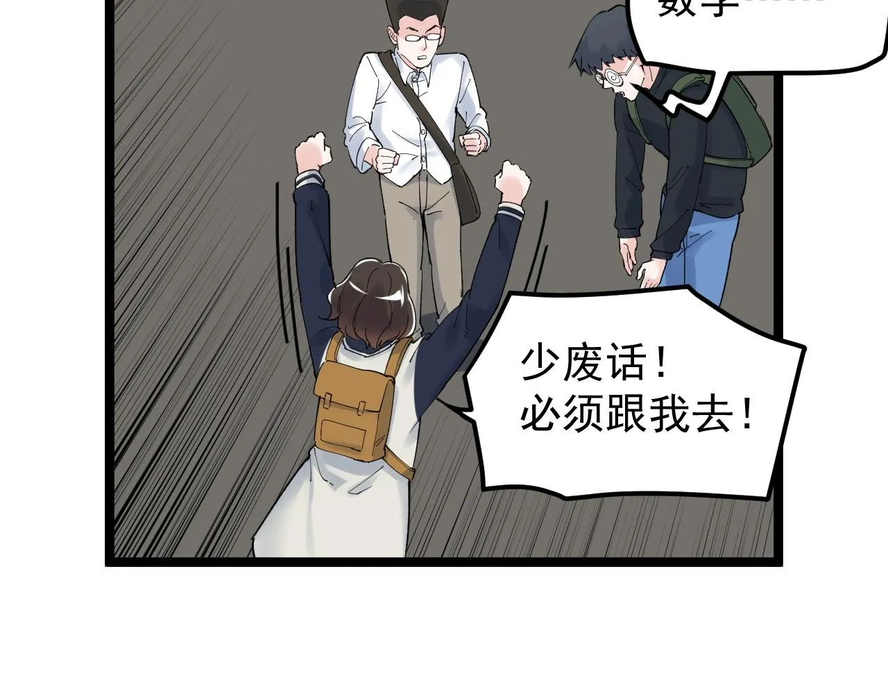 第172话 科学与艺术 第58页