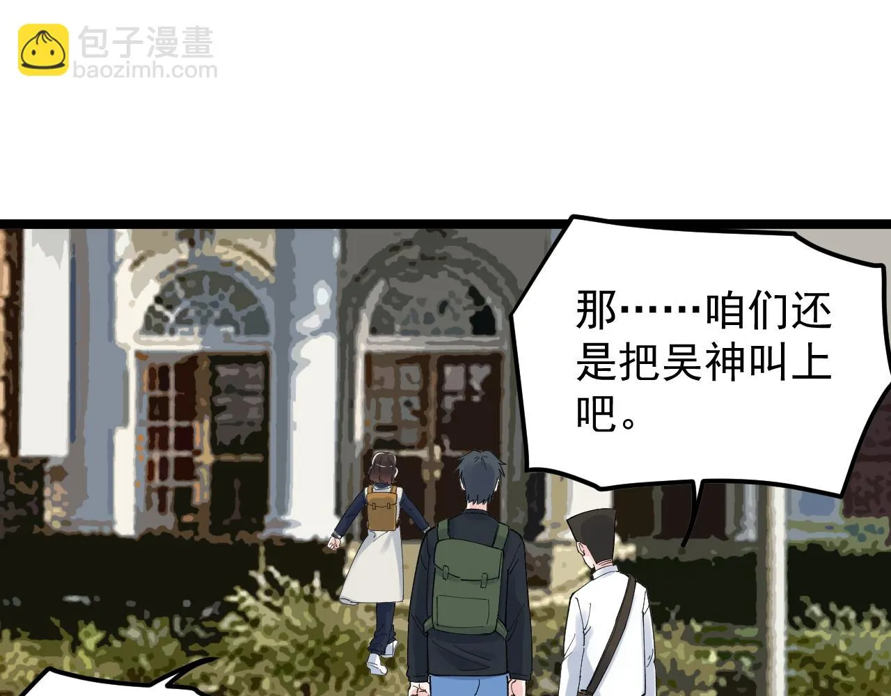 第172话 科学与艺术 第59页