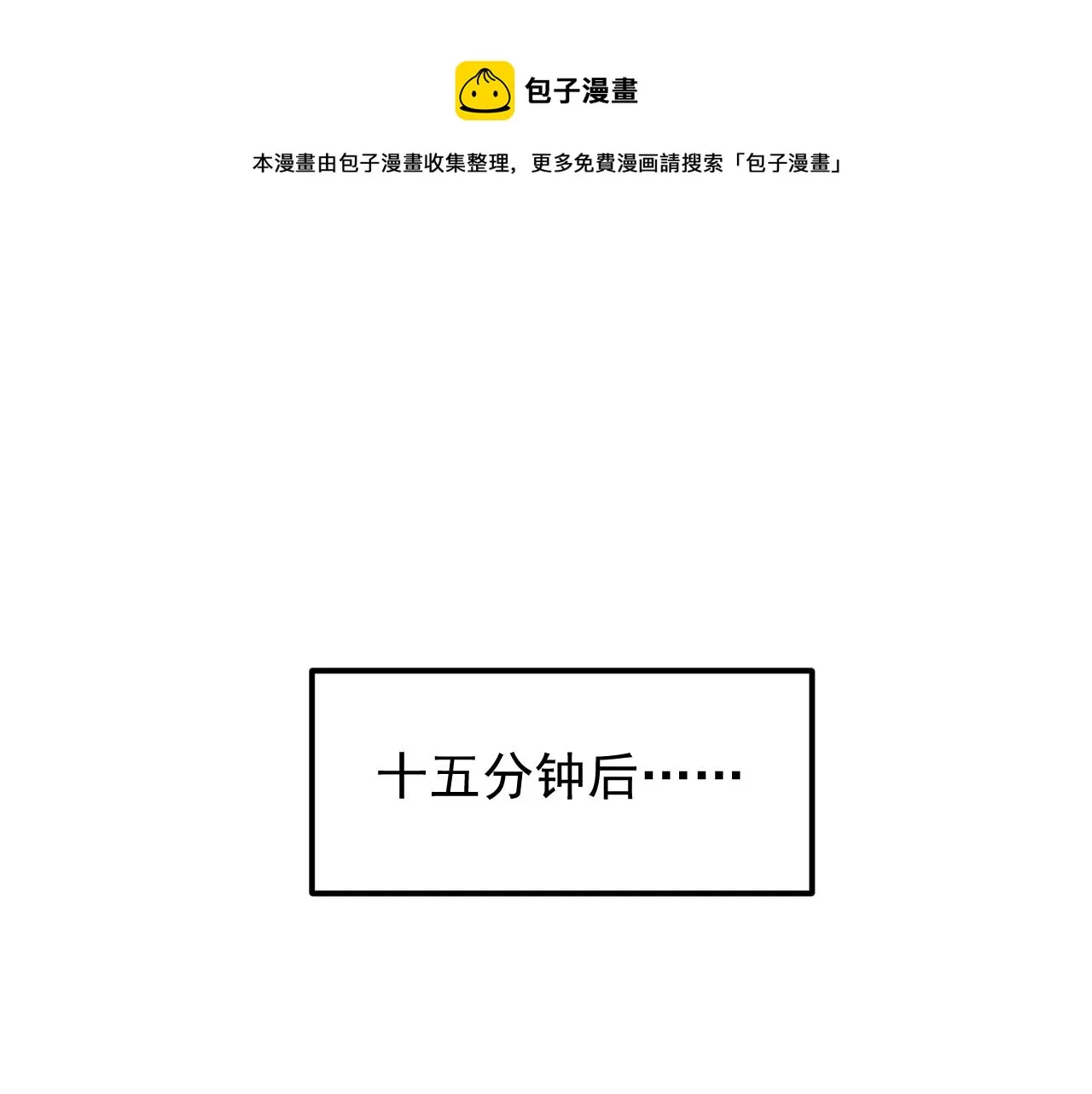 第172话 科学与艺术 第61页