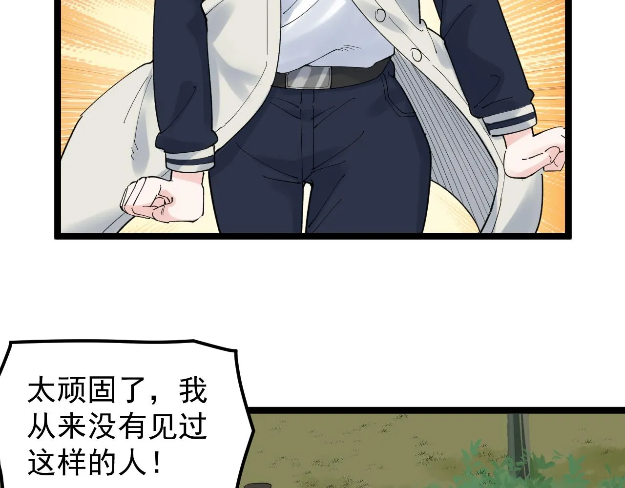 第172话 科学与艺术 第63页