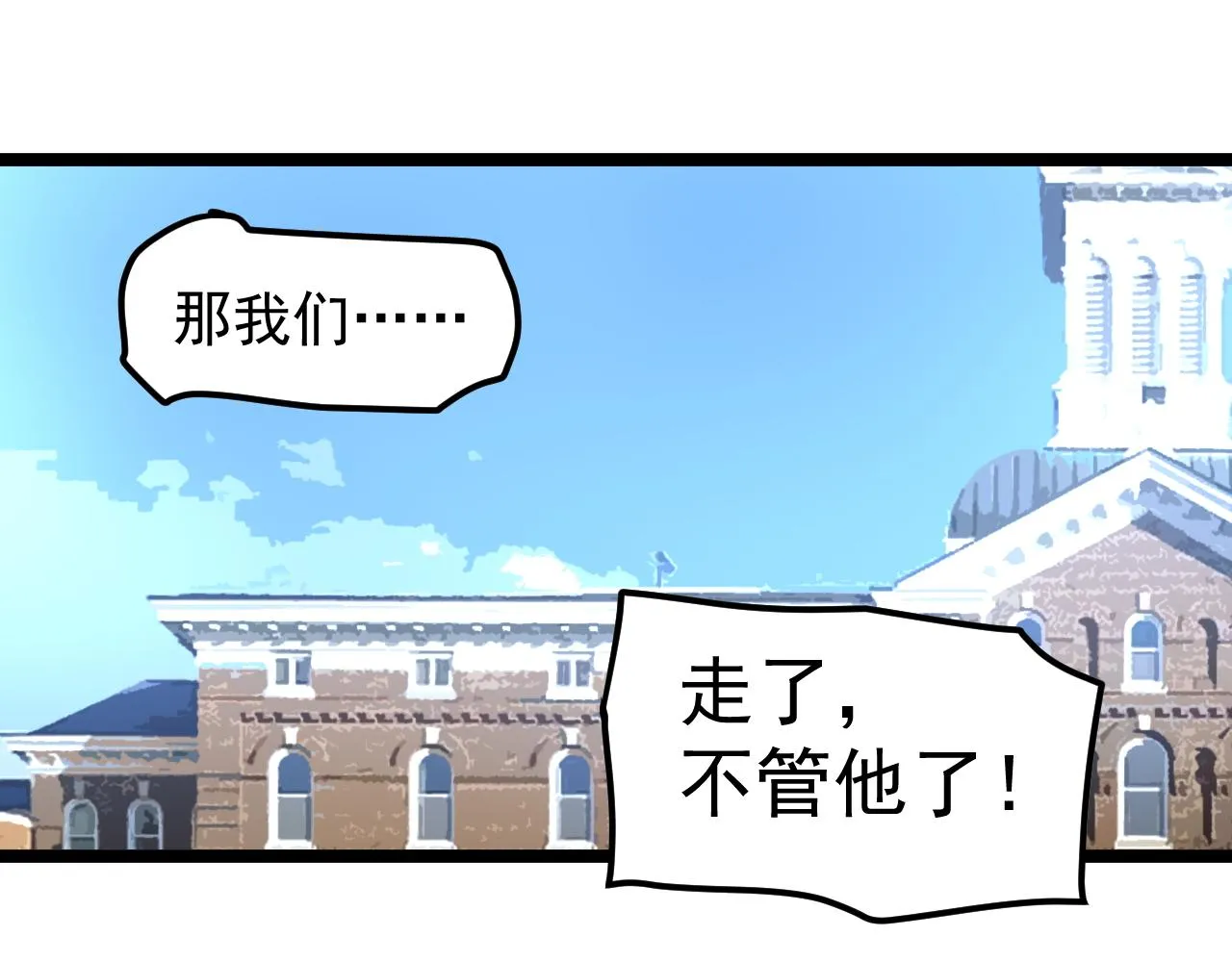 第172话 科学与艺术 第65页