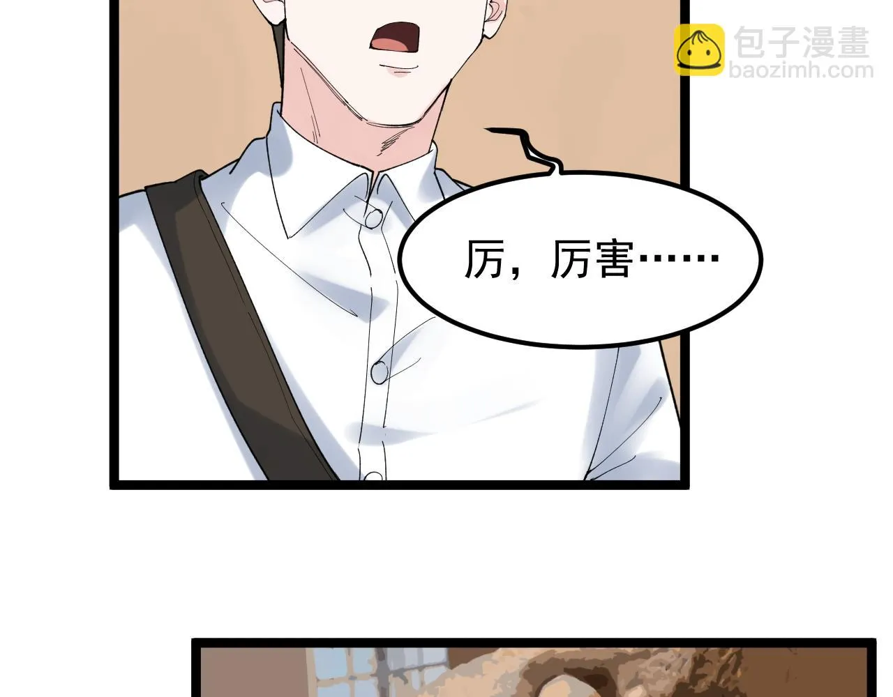 第172话 科学与艺术 第97页