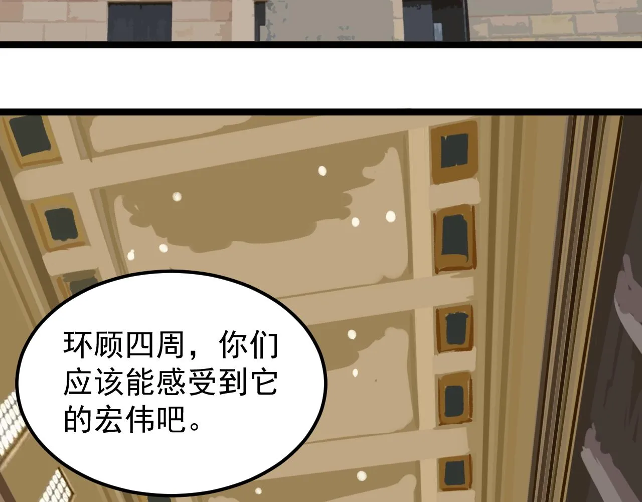 第172话 科学与艺术 第100页