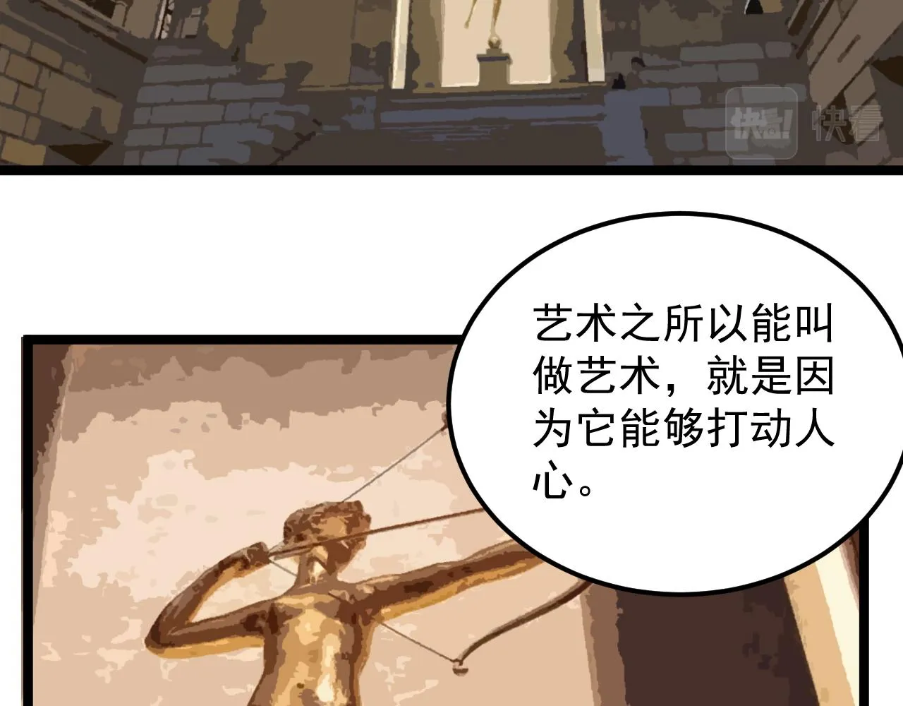 第172话 科学与艺术 第102页