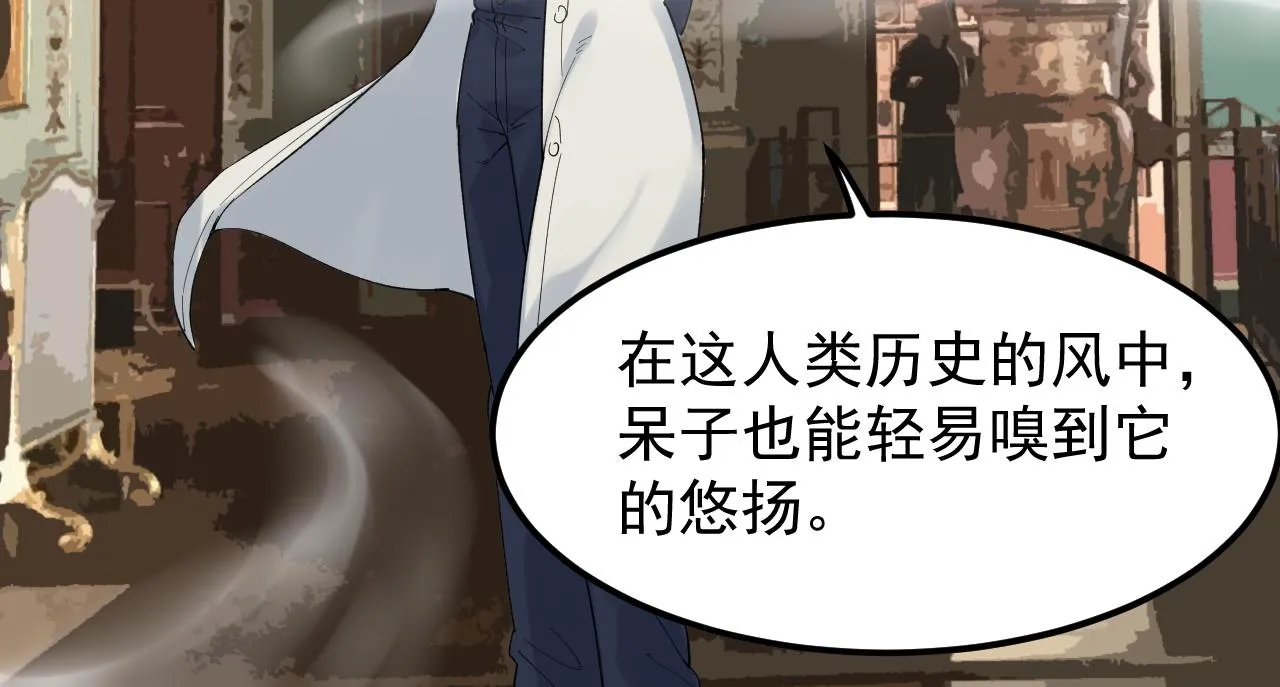 第172话 科学与艺术 第105页