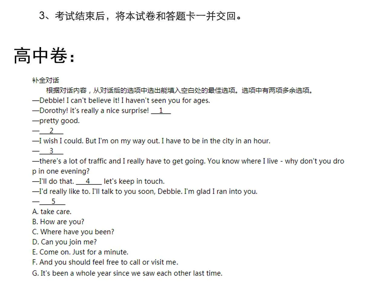 第172话 科学与艺术 第107页