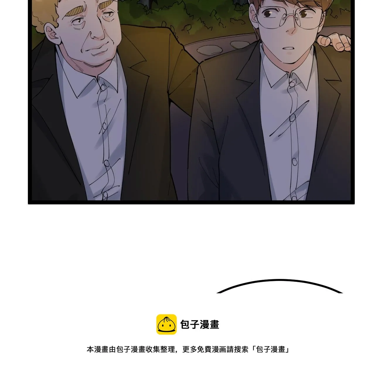 第171话 火箭男孩 第11页