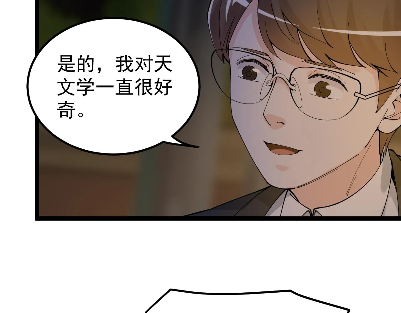 第171话 火箭男孩 第13页
