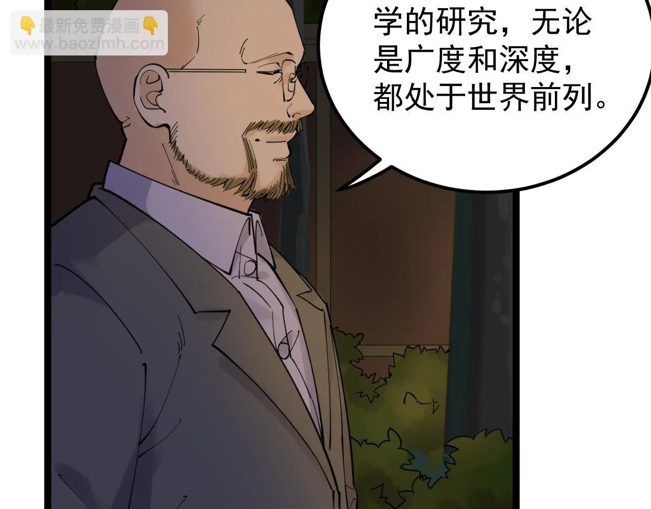 第171话 火箭男孩 第17页