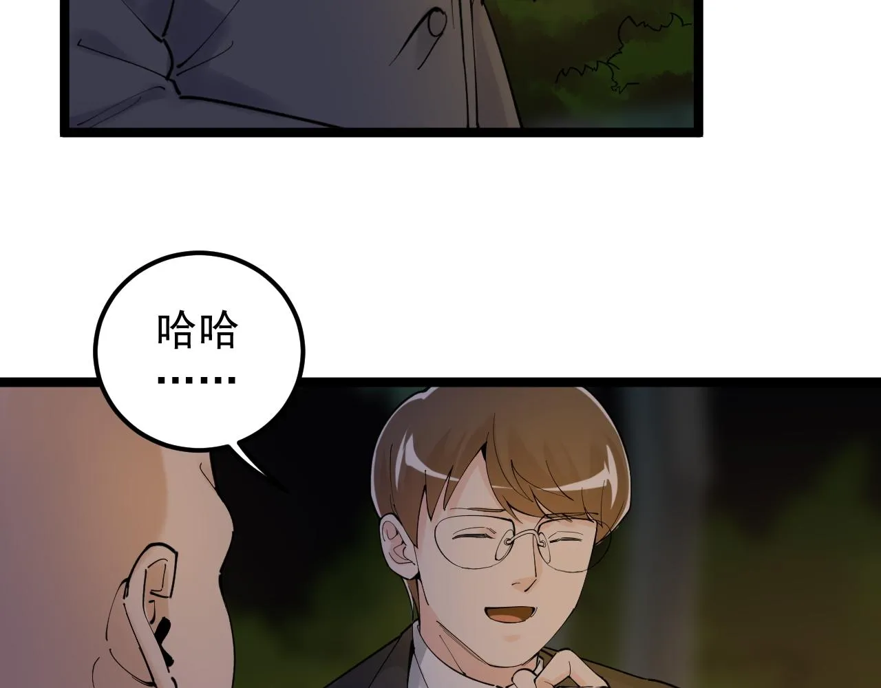 第171话 火箭男孩 第18页