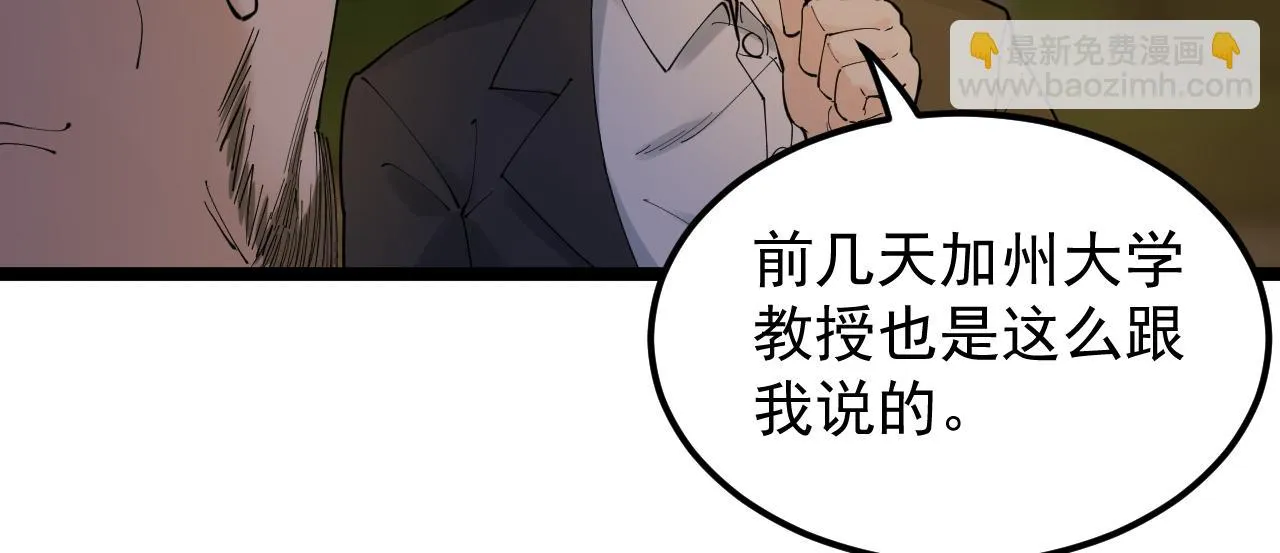 第171话 火箭男孩 第19页