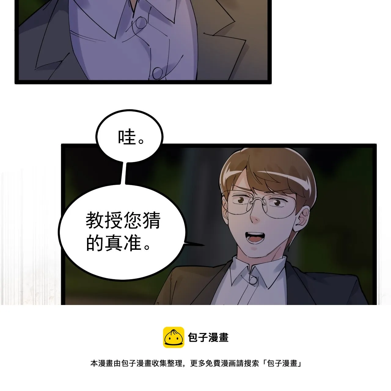 第171话 火箭男孩 第21页