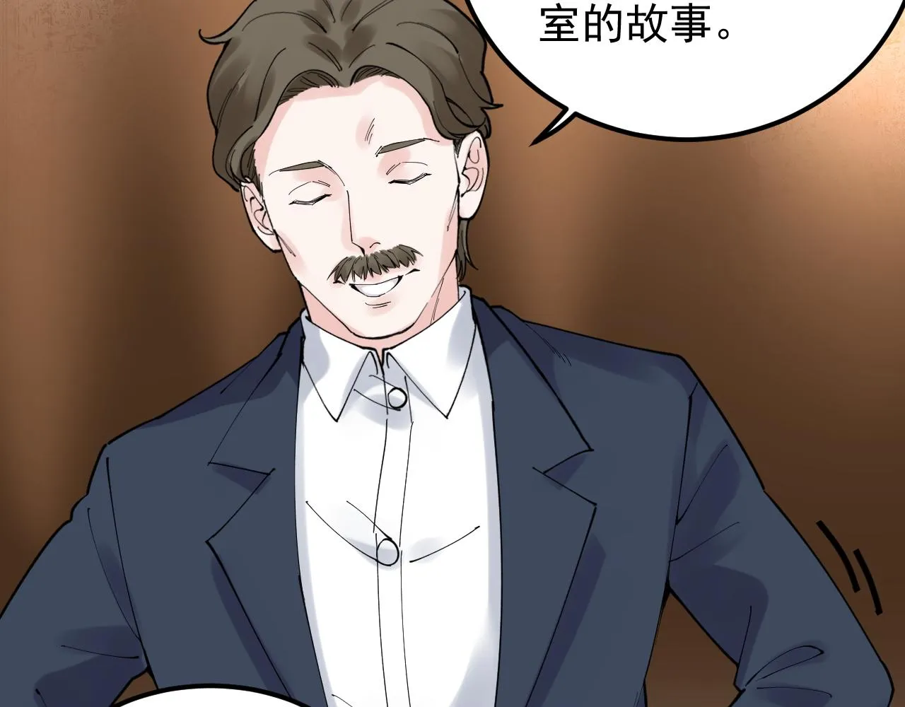 第171话 火箭男孩 第23页
