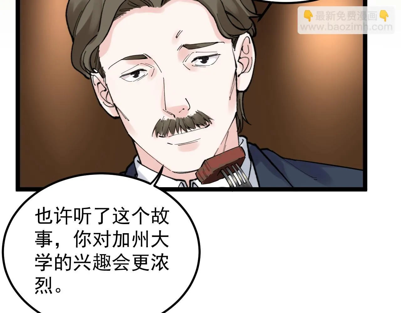 第171话 火箭男孩 第25页