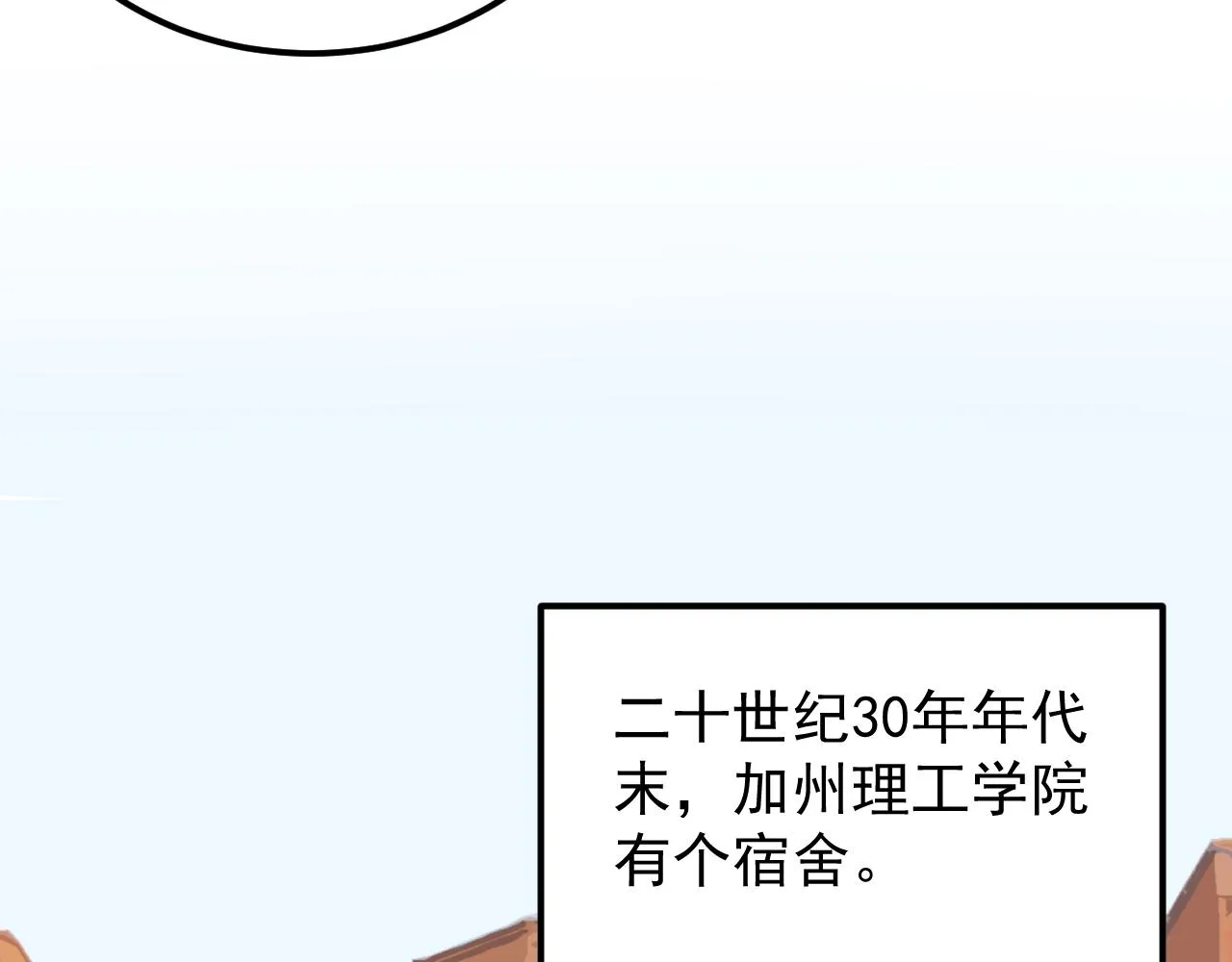 第171话 火箭男孩 第26页