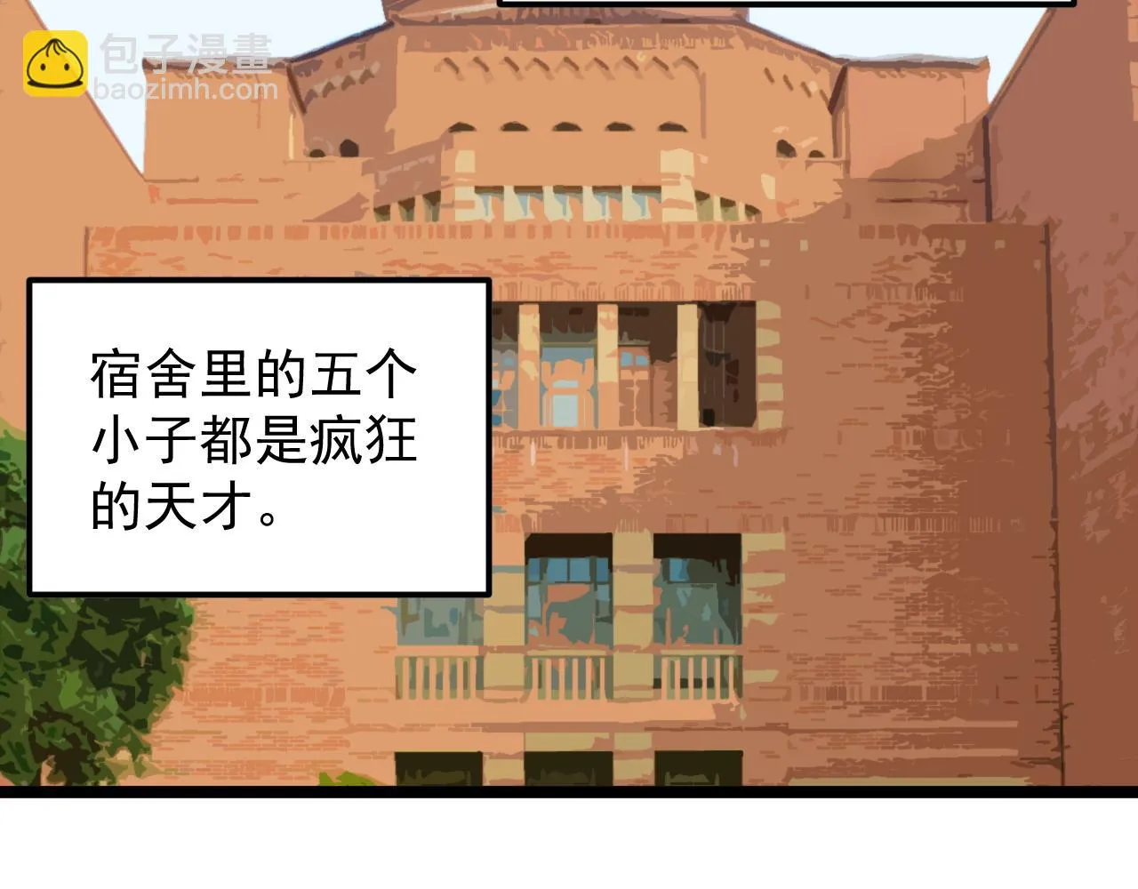 第171话 火箭男孩 第27页