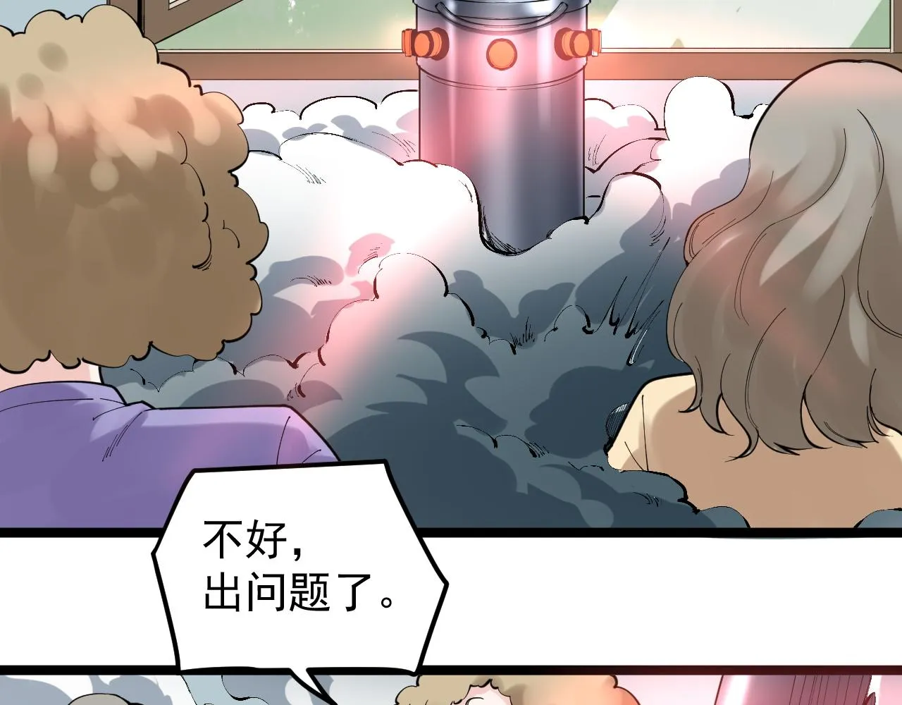 第171话 火箭男孩 第30页