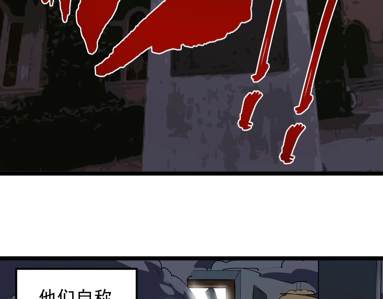 第171话 火箭男孩 第33页