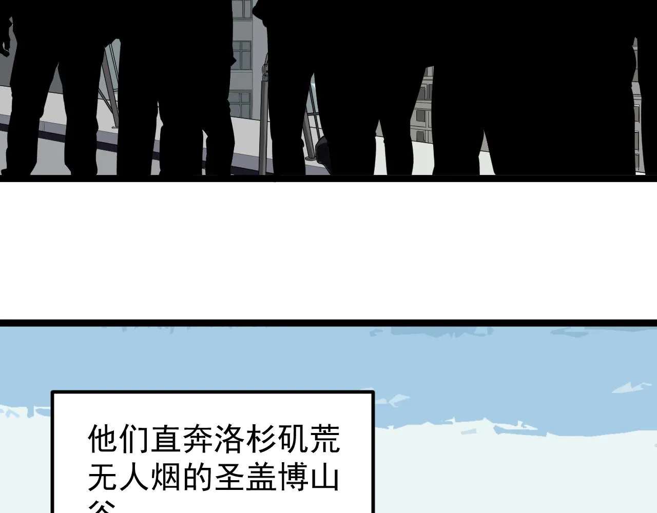 第171话 火箭男孩 第37页