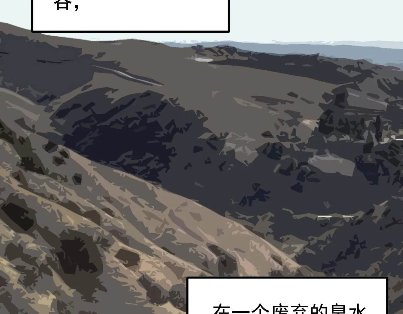 第171话 火箭男孩 第38页