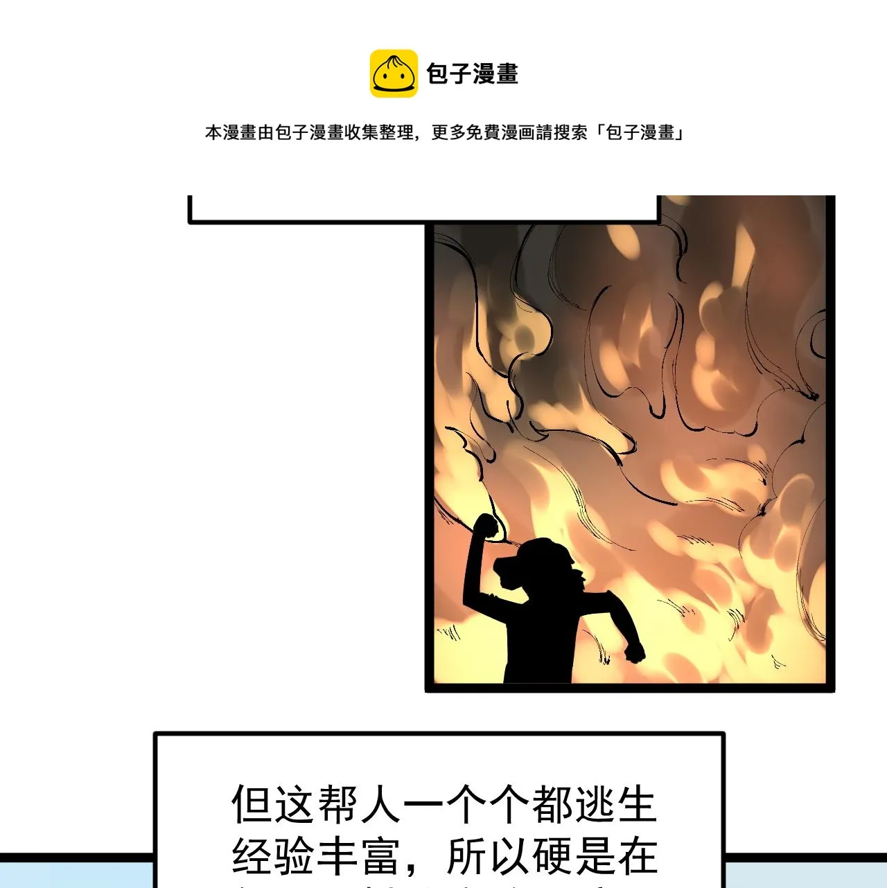 第171话 火箭男孩 第41页