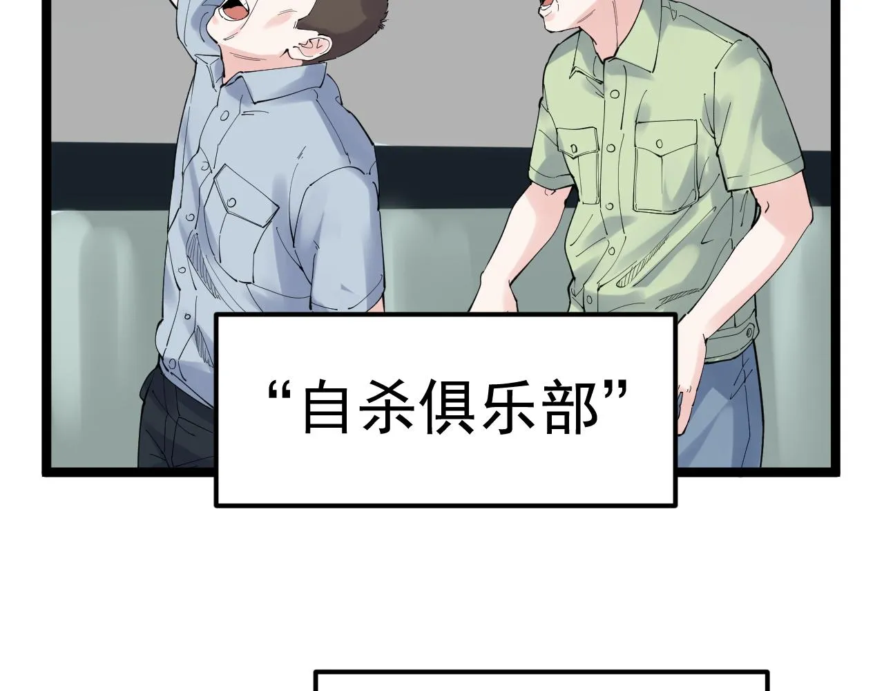 第171话 火箭男孩 第44页