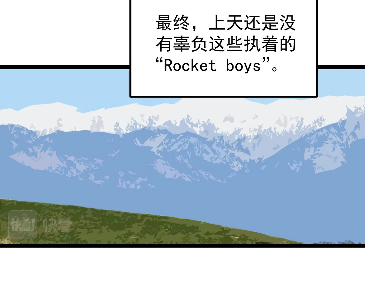 第171话 火箭男孩 第45页