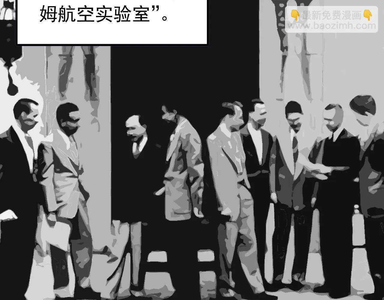 第171话 火箭男孩 第57页