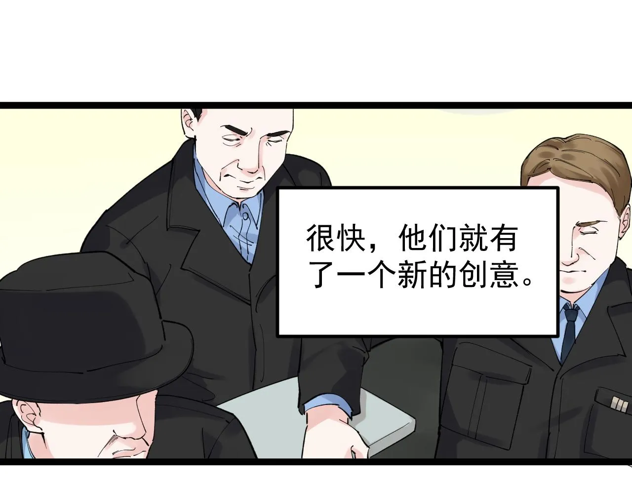 第171话 火箭男孩 第60页