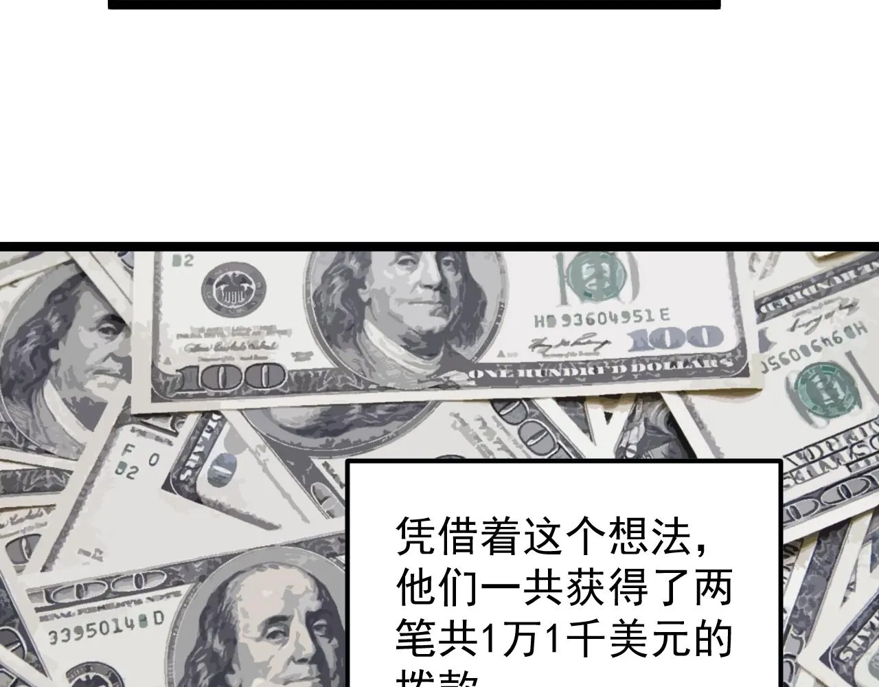 第171话 火箭男孩 第63页
