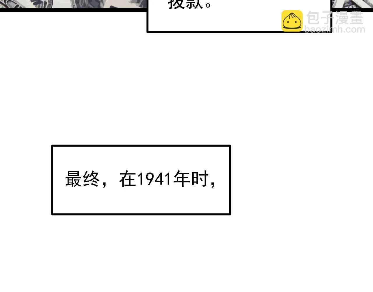第171话 火箭男孩 第64页