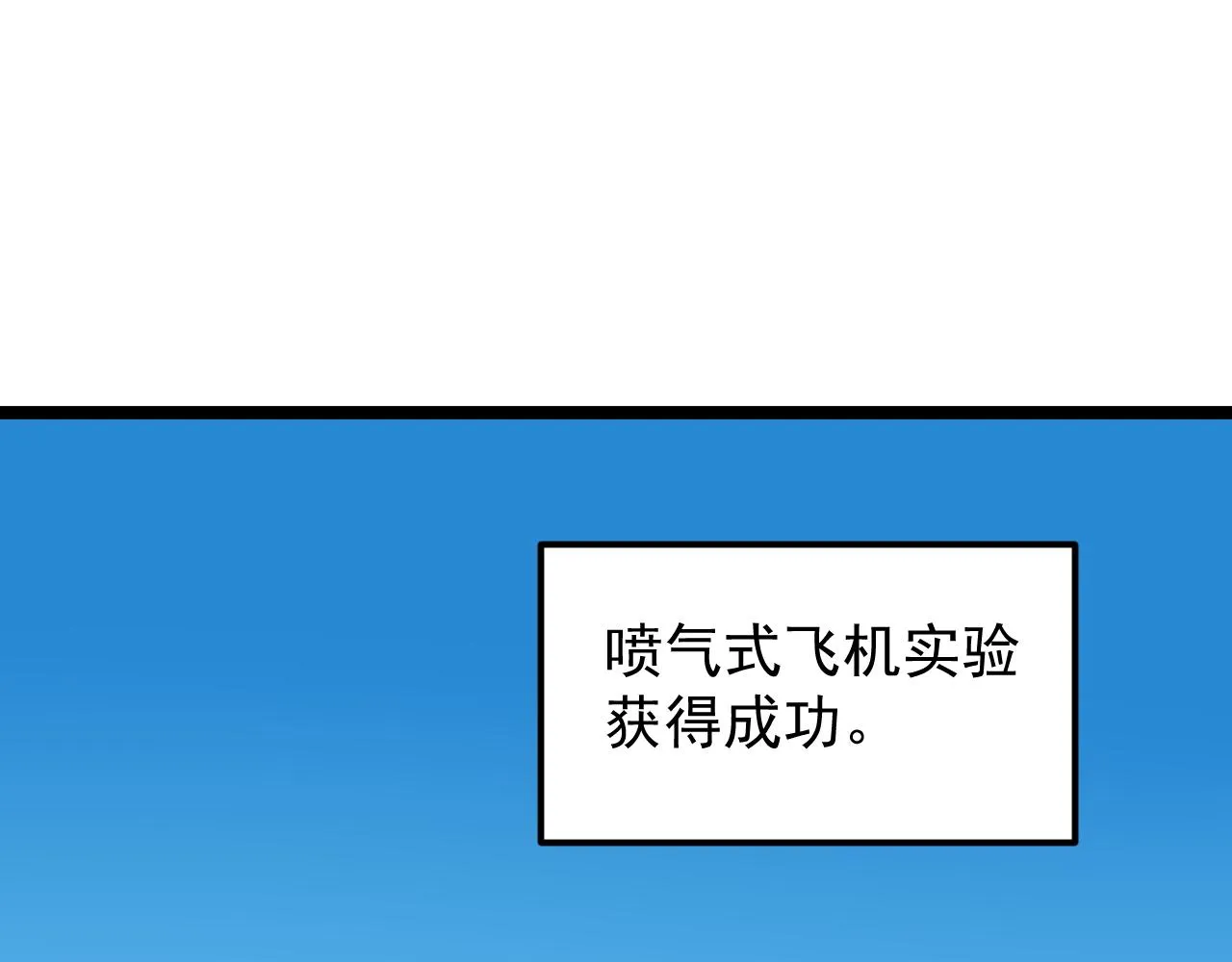 第171话 火箭男孩 第65页
