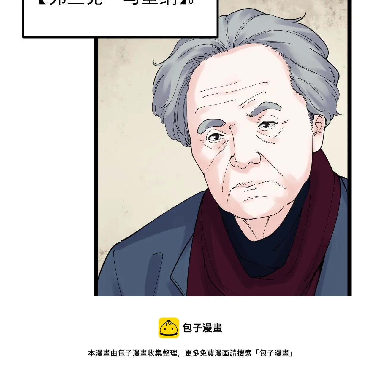 第171话 火箭男孩 第71页