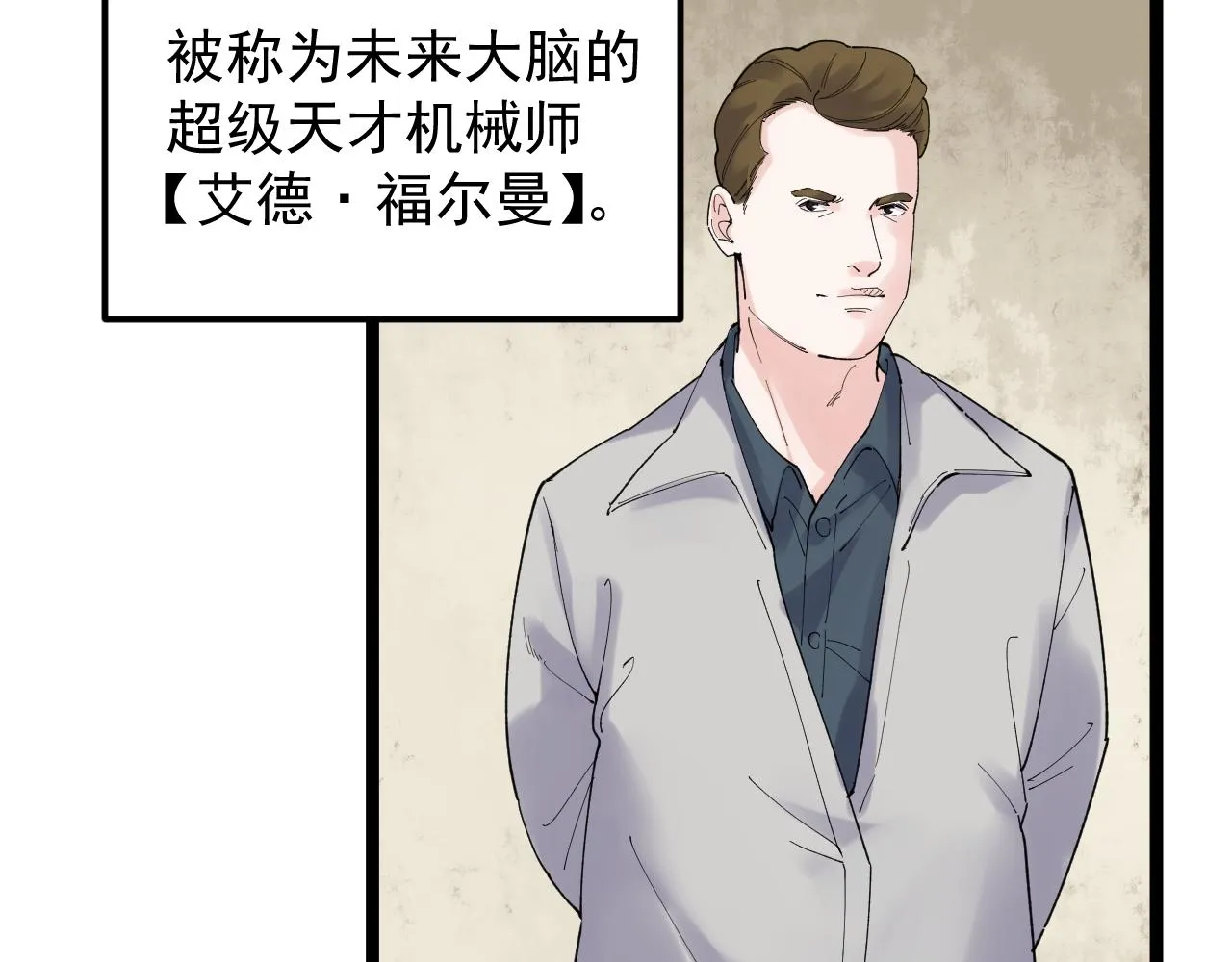第171话 火箭男孩 第74页